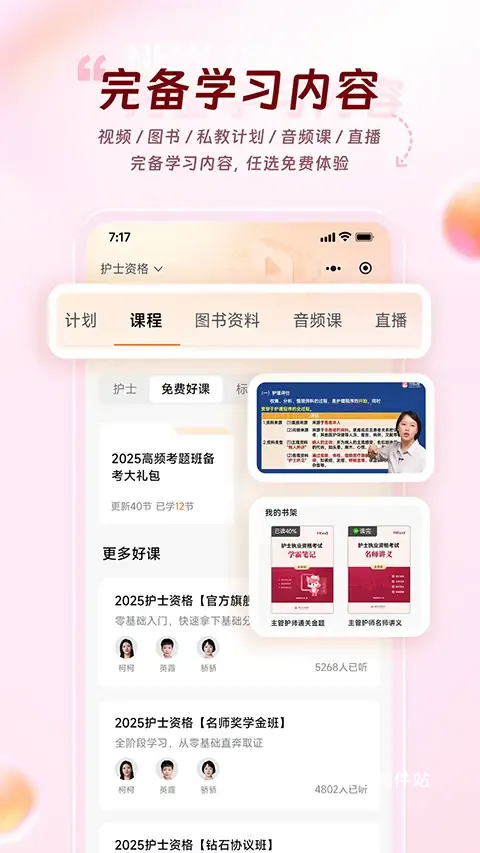 雪狐狸官网app_学习办公_第3张_猴子软件站 雪狐狸官网app_https://www.houzisoft.com_学习办公_第3张