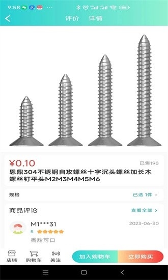 点到点app_https://www.houzisoft.com_系统工具_第2张