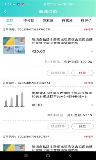 点到点app_https://www.houzisoft.com_系统工具_第3张