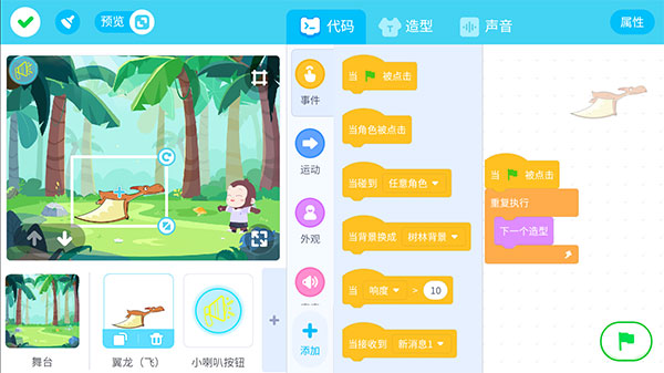 猿编程app安装最新版本_学习办公_第3张_猴子软件站 猿编程app安装最新版本_https://www.houzisoft.com_学习办公_第3张