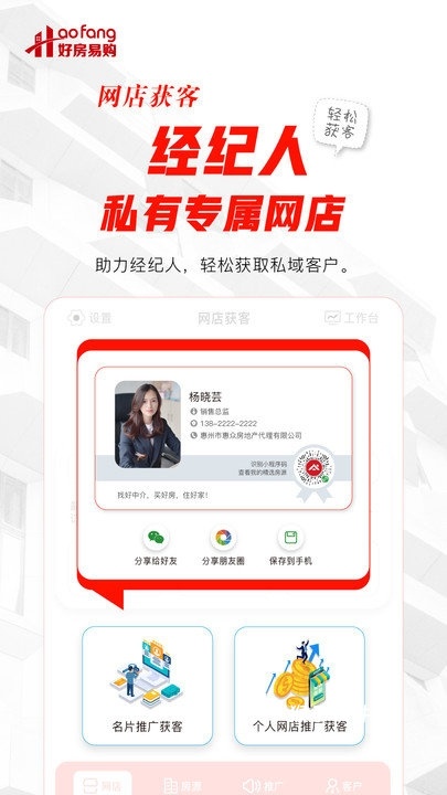 好房好家app_生活实用_第1张_猴子软件站 好房好家app_https://www.houzisoft.com_生活实用_第1张