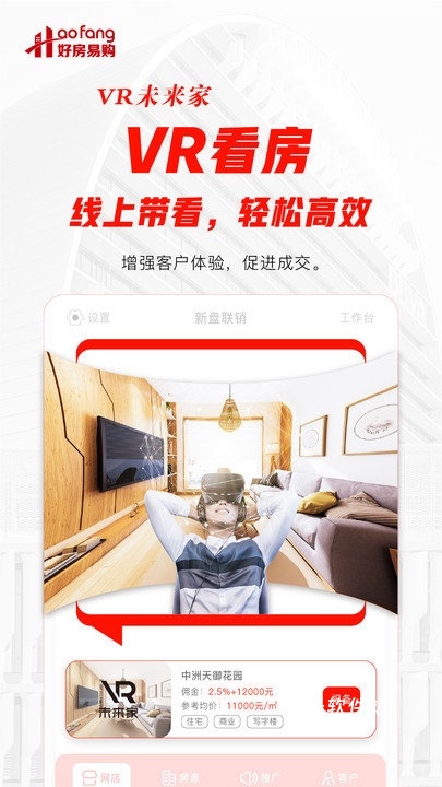 好房好家app_生活实用_第3张_猴子软件站 好房好家app_https://www.houzisoft.com_生活实用_第3张