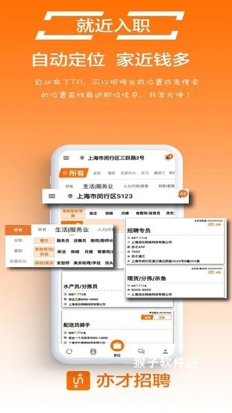 亦才招聘app安装最新版_生活实用_第1张_猴子软件站 亦才招聘app安装最新版_https://www.houzisoft.com_生活实用_第1张
