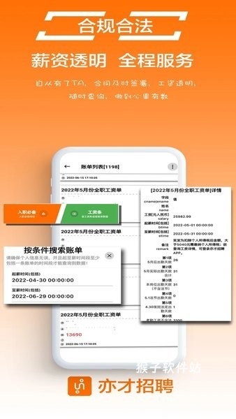 亦才招聘app安装最新版_生活实用_第2张_猴子软件站 亦才招聘app安装最新版_https://www.houzisoft.com_生活实用_第2张