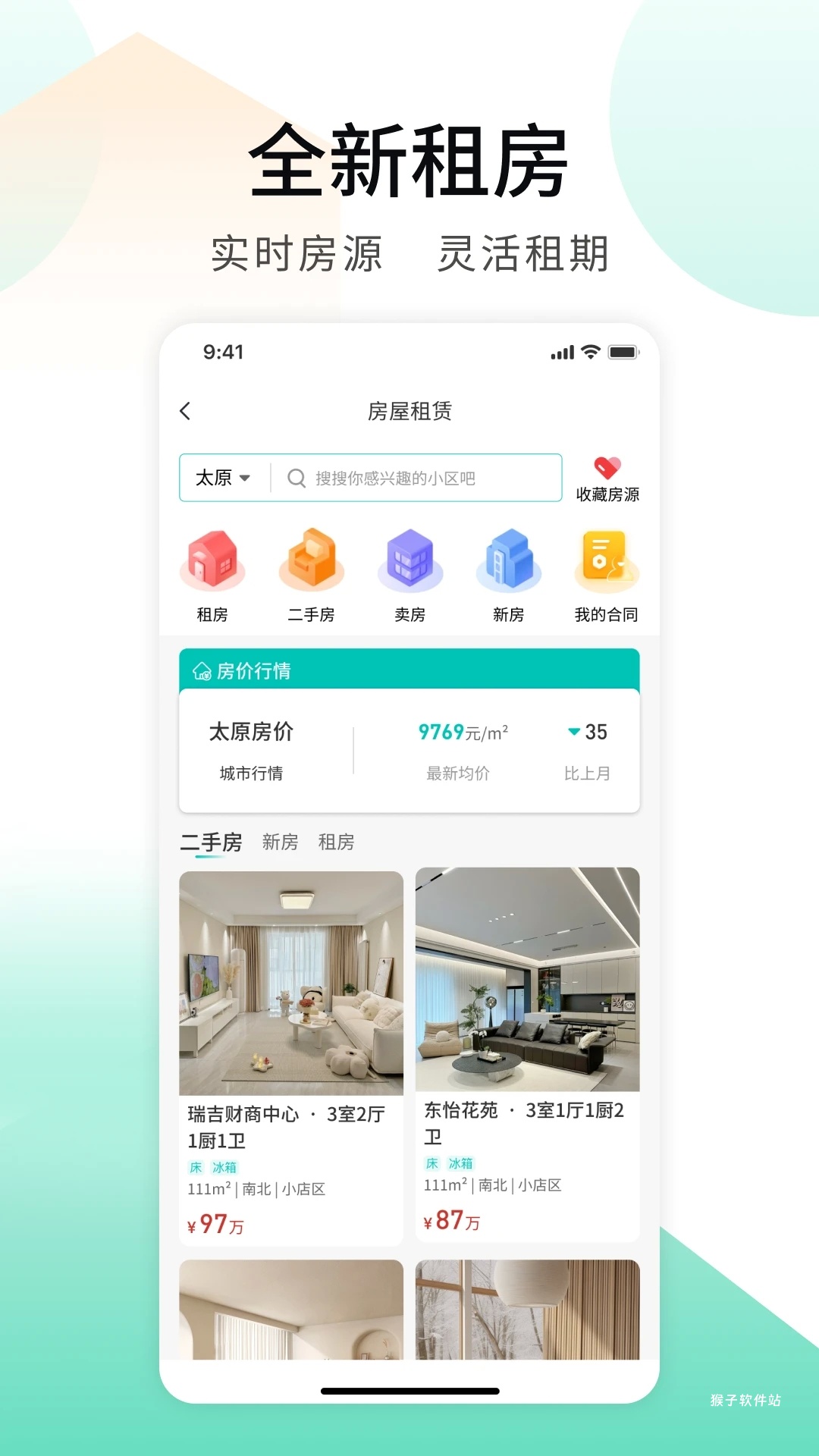 推手管家app安装最新版_https://www.houzisoft.com_系统工具_第1张
