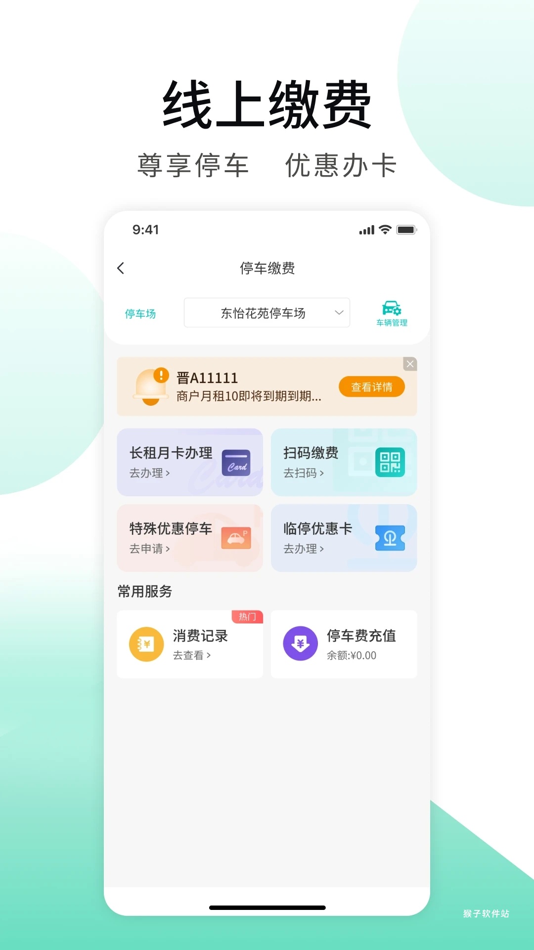 推手管家app安装最新版_https://www.houzisoft.com_系统工具_第2张