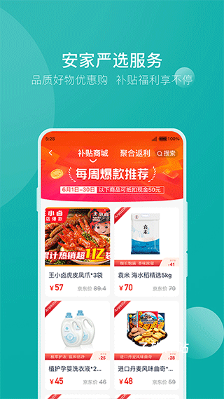 安家GO官网版二手房_生活实用_第1张_猴子软件站 安家GO官网版二手房_https://www.houzisoft.com_生活实用_第1张