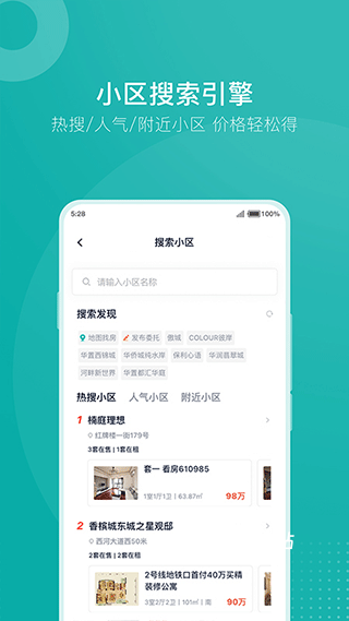 安家GO官网版二手房_生活实用_第3张_猴子软件站 安家GO官网版二手房_https://www.houzisoft.com_生活实用_第3张