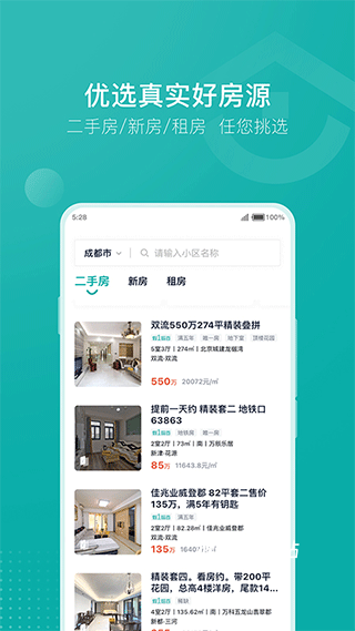 安家GO官网版二手房_生活实用_第2张_猴子软件站 安家GO官网版二手房_https://www.houzisoft.com_生活实用_第2张