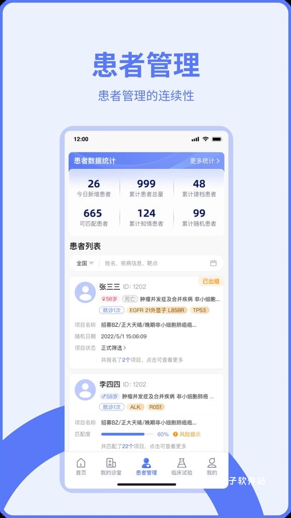 医陪伴_生活实用_第2张_猴子软件站 医陪伴_https://www.houzisoft.com_生活实用_第2张