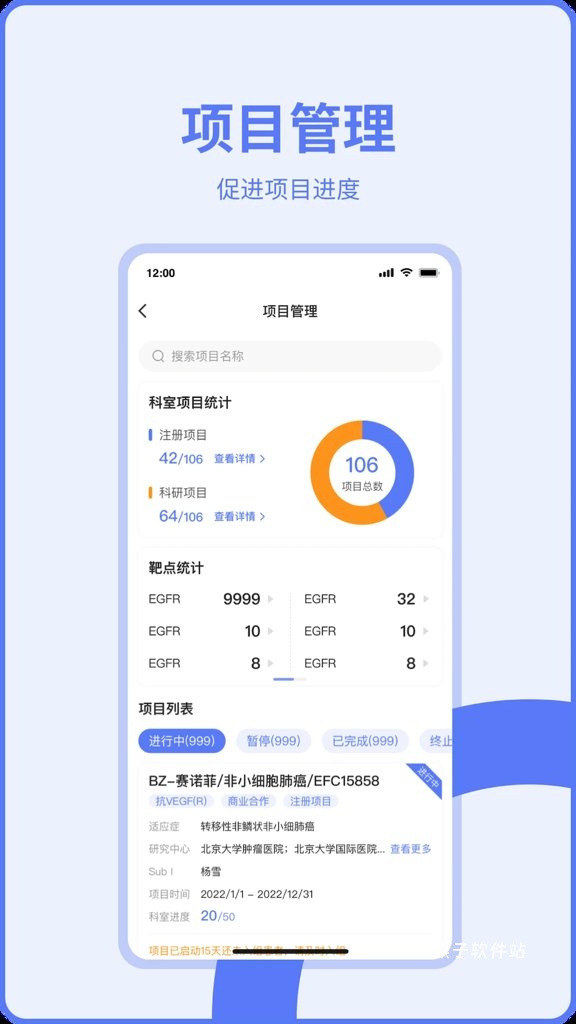 医陪伴_生活实用_第3张_猴子软件站 医陪伴_https://www.houzisoft.com_生活实用_第3张