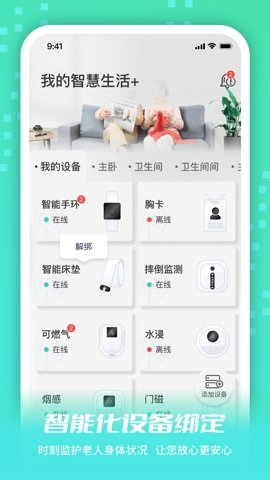 小易生活app_生活实用_第1张_猴子软件站 小易生活app_https://www.houzisoft.com_生活实用_第1张