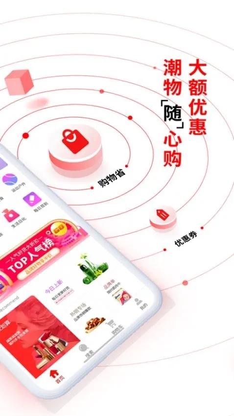 易比家商城app安装官网版_https://www.houzisoft.com_出行购物_第3张
