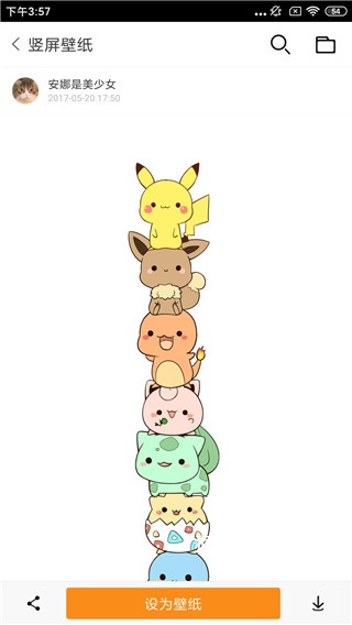 爱壁纸HDapp_手机美化_第4张_猴子软件站 爱壁纸HDapp_https://www.houzisoft.com_手机美化_第4张