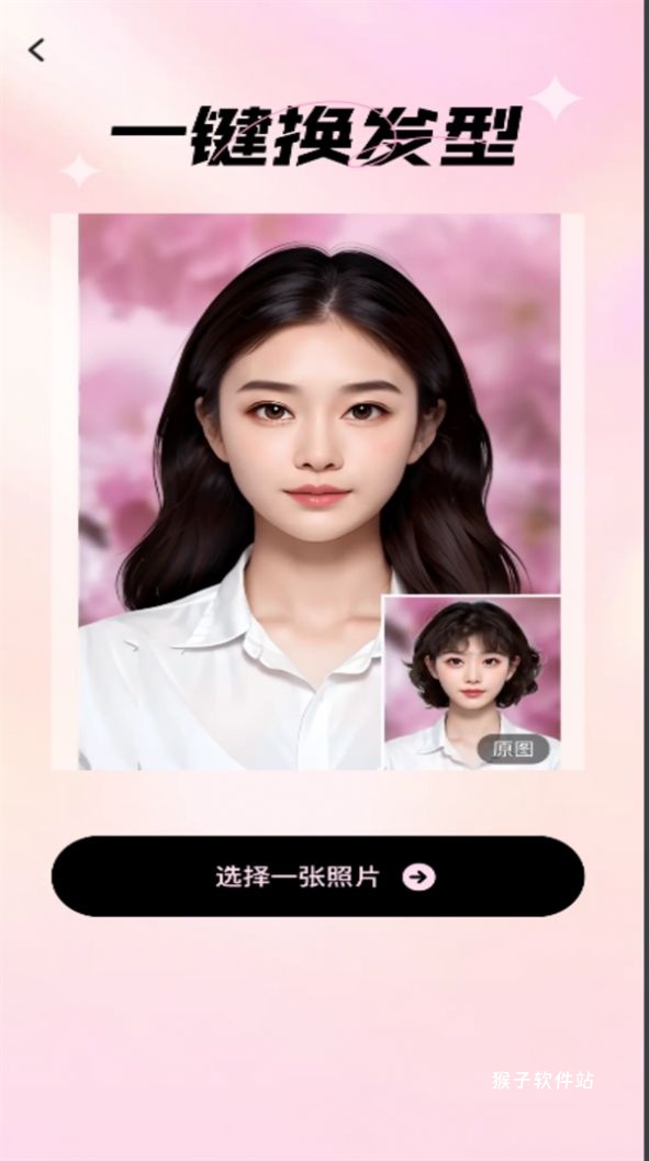 爱炫相机app_摄影图像_第1张_猴子软件站 爱炫相机app_https://www.houzisoft.com_摄影图像_第1张