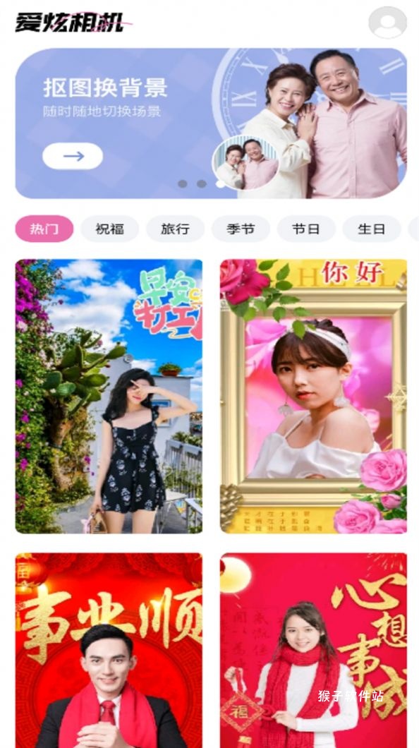 爱炫相机app_摄影图像_第3张_猴子软件站 爱炫相机app_https://www.houzisoft.com_摄影图像_第3张