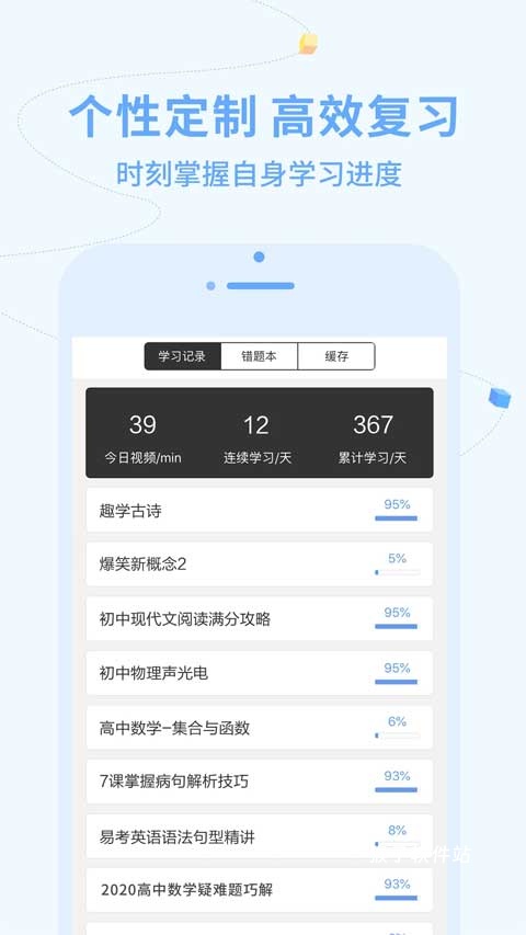 逗你学app_https://www.houzisoft.com_学习办公_第1张
