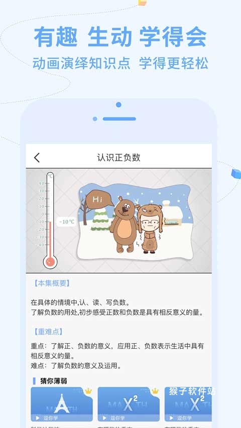 逗你学app_https://www.houzisoft.com_学习办公_第3张