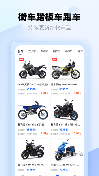 哈喽摩托app安装最新版_出行购物_第2张_猴子软件站 哈喽摩托app安装最新版_https://www.houzisoft.com_出行购物_第2张