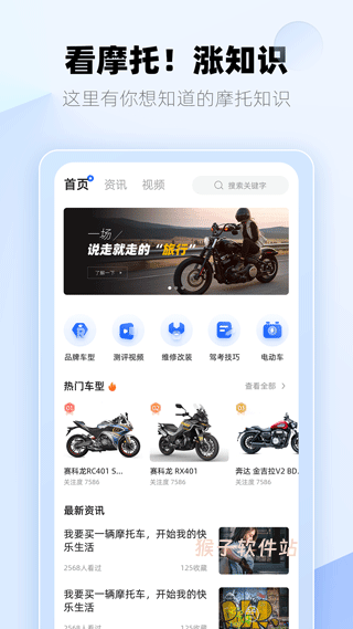 哈喽摩托app安装最新版_出行购物_第3张_猴子软件站 哈喽摩托app安装最新版_https://www.houzisoft.com_出行购物_第3张