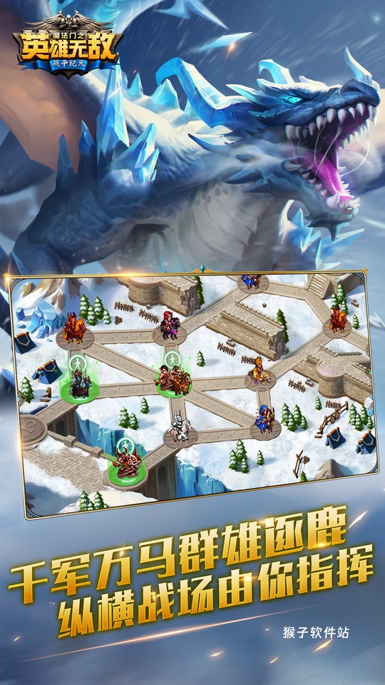 魔法门之英雄无敌战争纪元_角色扮演_第2张_猴子软件站 魔法门之英雄无敌战争纪元_https://www.houzisoft.com_角色扮演_第2张