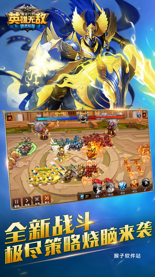 魔法门之英雄无敌战争纪元_角色扮演_第1张_猴子软件站 魔法门之英雄无敌战争纪元_https://www.houzisoft.com_角色扮演_第1张