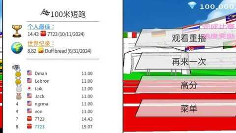 速度之星破解版_体育竞技_第2张_猴子软件站 速度之星破解版_https://www.houzisoft.com_体育竞技_第2张