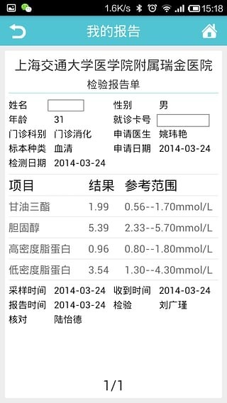 瑞金医院官网版app安装_生活实用_第1张_猴子软件站 瑞金医院官网版app安装_https://www.houzisoft.com_生活实用_第1张