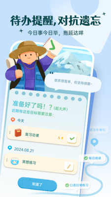 Link自律计划app_生活实用_第1张_猴子软件站 Link自律计划app_https://www.houzisoft.com_生活实用_第1张