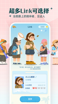Link自律计划app_生活实用_第2张_猴子软件站 Link自律计划app_https://www.houzisoft.com_生活实用_第2张