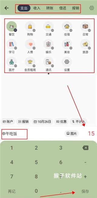 小青账安装_系统工具_第2张_猴子软件站 小青账安装_https://www.houzisoft.com_系统工具_第2张