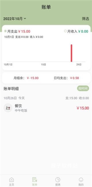 小青账安装_系统工具_第5张_猴子软件站 小青账安装_https://www.houzisoft.com_系统工具_第5张
