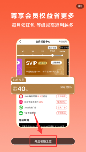 比比宝返利网官网版_出行购物_第2张_猴子软件站 比比宝返利网官网版_https://www.houzisoft.com_出行购物_第2张