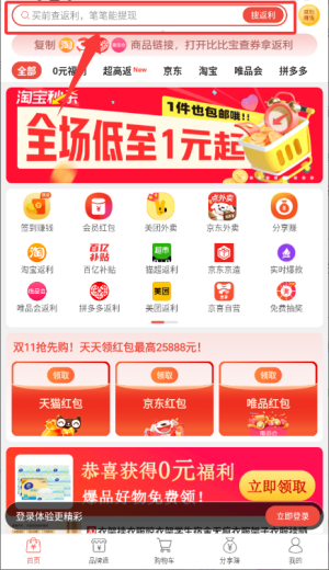 比比宝返利网官网版_出行购物_第3张_猴子软件站 比比宝返利网官网版_https://www.houzisoft.com_出行购物_第3张
