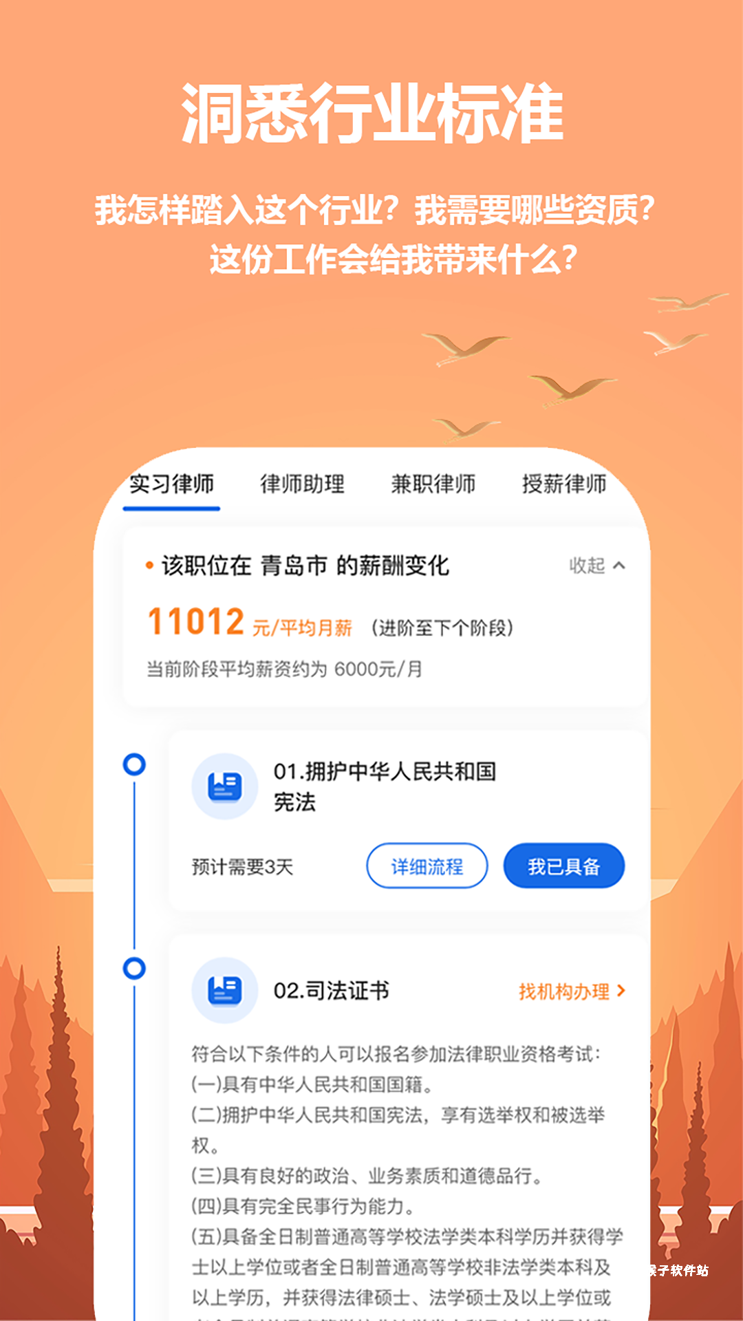 清醒app_学习办公_第1张_猴子软件站 清醒app_https://www.houzisoft.com_学习办公_第1张