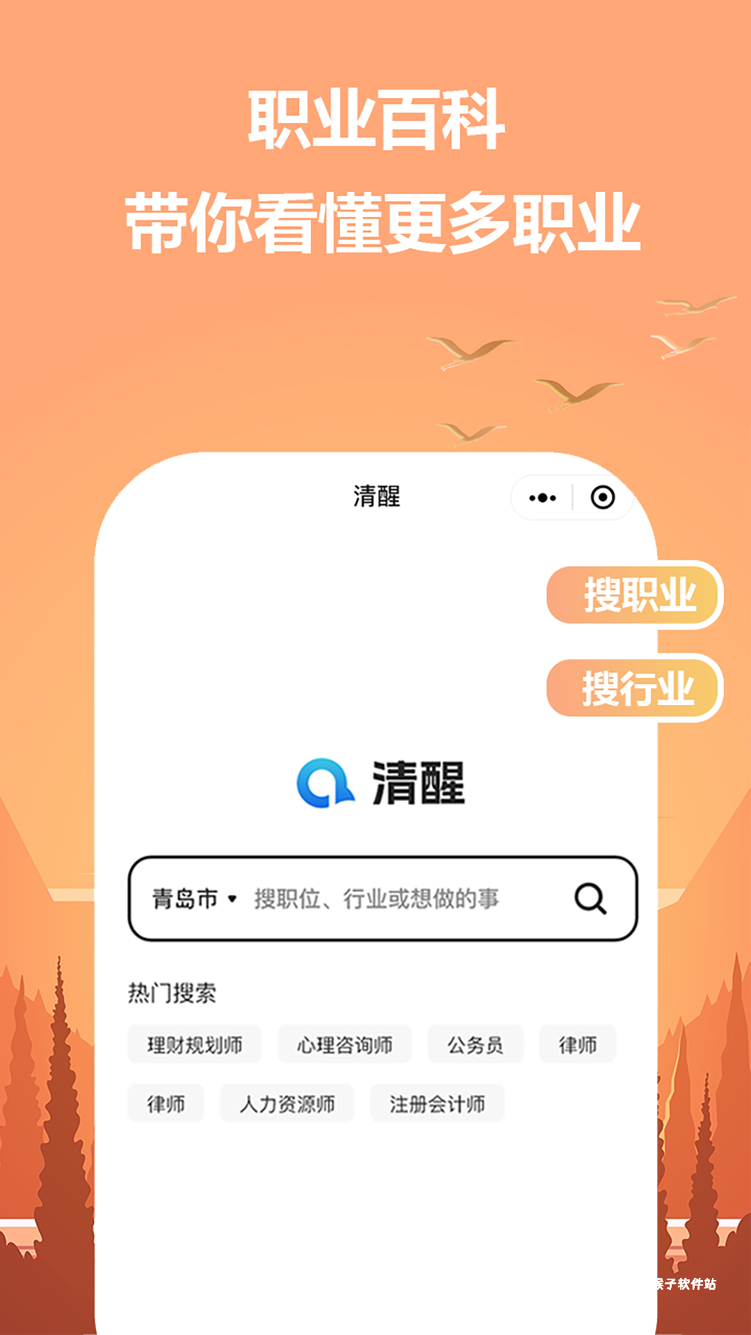 清醒app_学习办公_第2张_猴子软件站 清醒app_https://www.houzisoft.com_学习办公_第2张