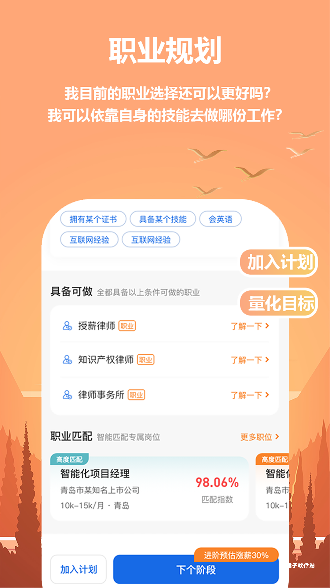 清醒app_学习办公_第3张_猴子软件站 清醒app_https://www.houzisoft.com_学习办公_第3张