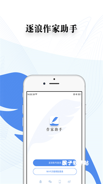 逐浪作家助手官网_学习办公_第1张_猴子软件站 逐浪作家助手官网_https://www.houzisoft.com_学习办公_第1张