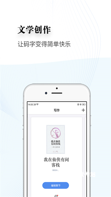逐浪作家助手官网_学习办公_第2张_猴子软件站 逐浪作家助手官网_https://www.houzisoft.com_学习办公_第2张