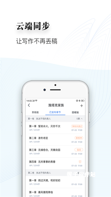 逐浪作家助手官网_学习办公_第3张_猴子软件站 逐浪作家助手官网_https://www.houzisoft.com_学习办公_第3张