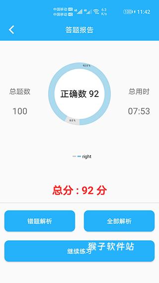 小学口算练习_学习办公_第2张_猴子软件站 小学口算练习_https://www.houzisoft.com_学习办公_第2张