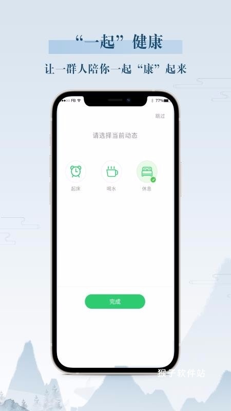 你我健康app安装最新版_生活实用_第2张_猴子软件站 你我健康app安装最新版_https://www.houzisoft.com_生活实用_第2张