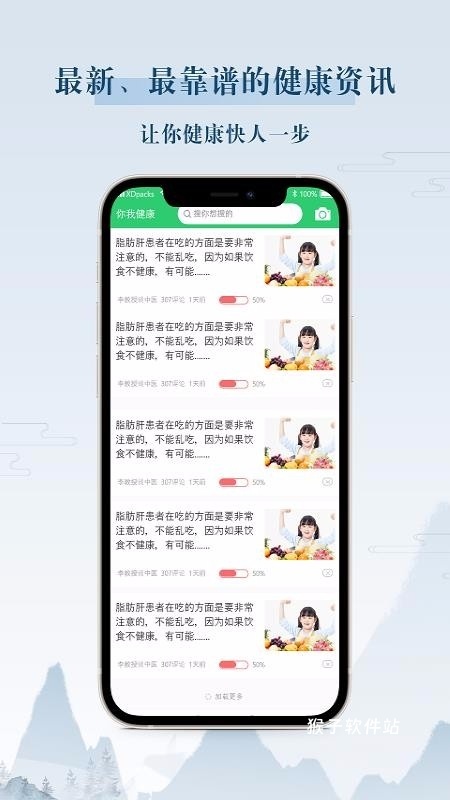 你我健康app安装最新版_生活实用_第1张_猴子软件站 你我健康app安装最新版_https://www.houzisoft.com_生活实用_第1张