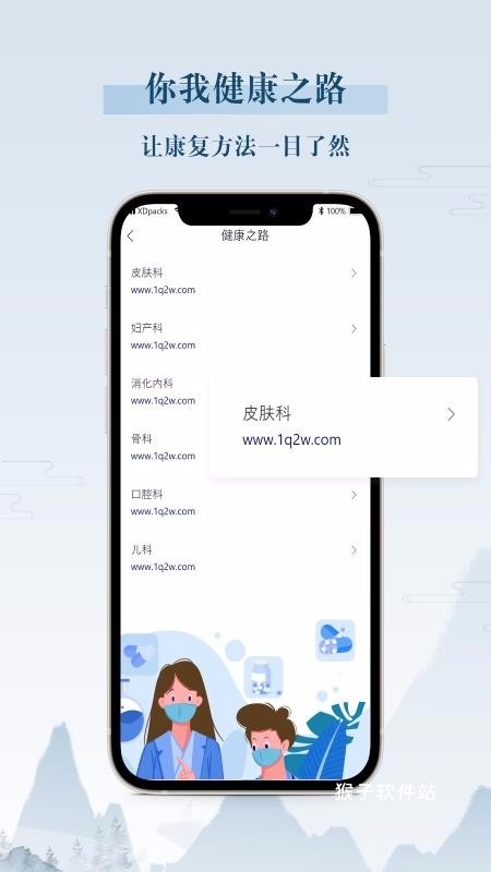 你我健康app安装最新版_生活实用_第3张_猴子软件站 你我健康app安装最新版_https://www.houzisoft.com_生活实用_第3张