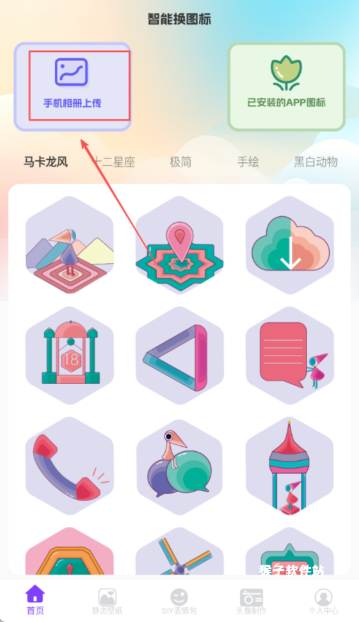 免费换图标软件_系统工具_第1张_猴子软件站 免费换图标软件_https://www.houzisoft.com_系统工具_第1张