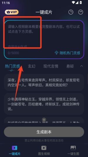 AI一键成片app免费版_系统工具_第3张_猴子软件站 AI一键成片app免费版_https://www.houzisoft.com_系统工具_第3张