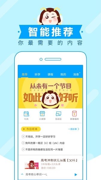 高考蜂背app官方_学习办公_第1张_猴子软件站 高考蜂背app官方_https://www.houzisoft.com_学习办公_第1张