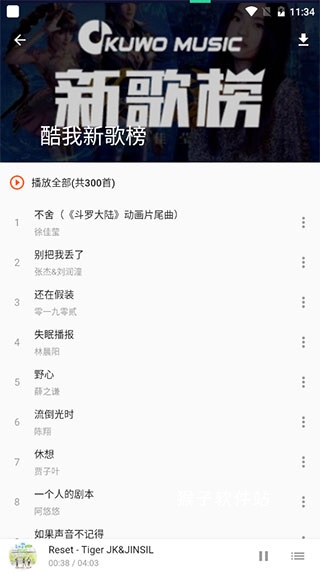 柚子音乐app安装免费_音乐软件_第1张_猴子软件站 柚子音乐app安装免费_https://www.houzisoft.com_音乐软件_第1张