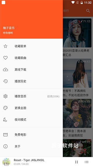 柚子音乐app安装免费_音乐软件_第2张_猴子软件站 柚子音乐app安装免费_https://www.houzisoft.com_音乐软件_第2张