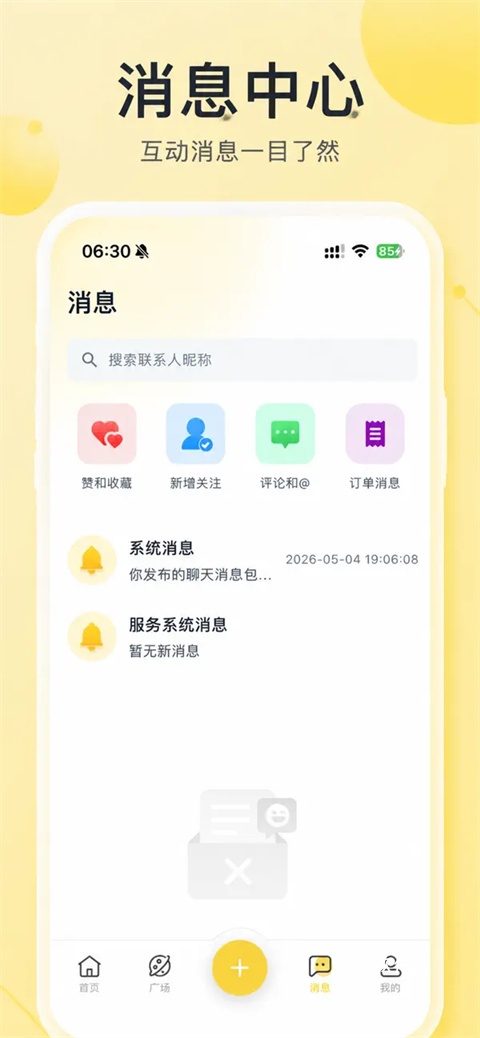 周末去哪儿app_出行购物_第3张_猴子软件站 周末去哪儿app_https://www.houzisoft.com_出行购物_第3张